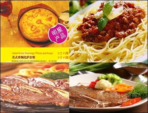 美豪來牛排產品 產品圖片 加盟店怎么樣