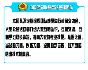 中國名廚聯(lián)盟餐飲管理團(tuán)隊(duì)