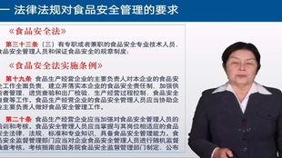 餐飲服務單位食品安全管理要求第二講