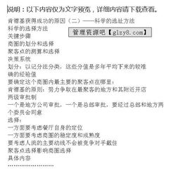 xx沙鍋餐飲管理公司連鎖經(jīng)營培訓(xùn)報(bào)告