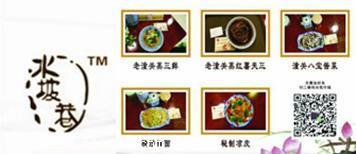 老潼關(guān)肉夾饃加盟 西安水坡巷餐飲管理公司，創(chuàng)業(yè)加盟的不二之選