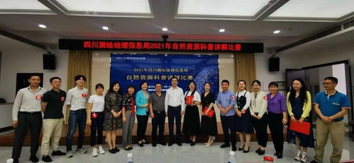 探索自然奧秘，傳播科學之聲——2021年自然資源科普講解大賽正式啟動